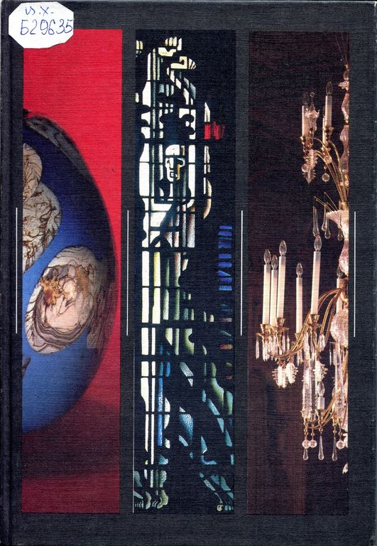 Декоративное стекло в Советской архитектуре, 1960-1980